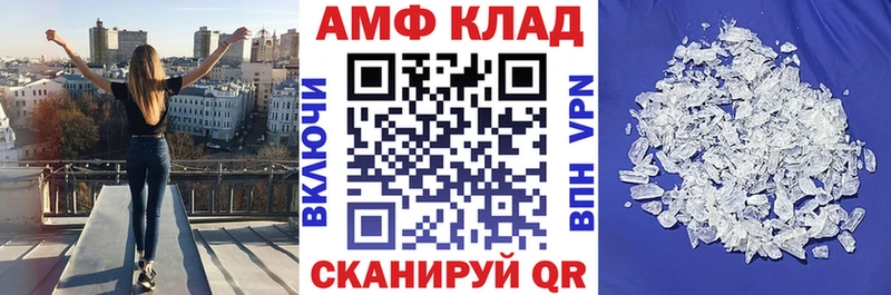 маркетплейс какой сайт Красновишерск АМФЕТАМИН VHQ