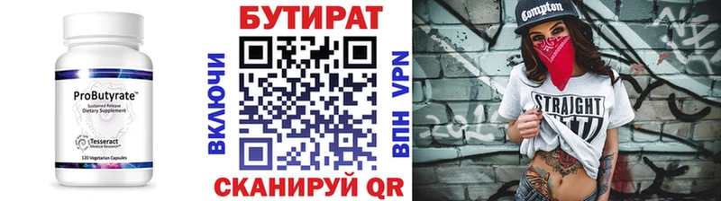 БУТИРАТ оксибутират  Красновишерск 
