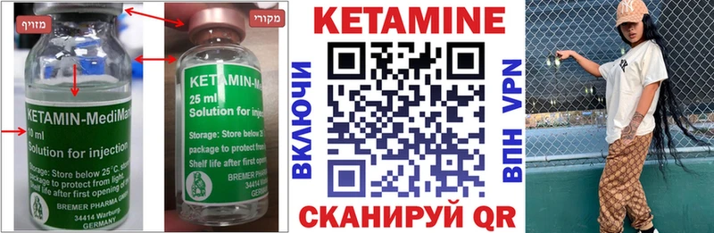 КЕТАМИН ketamine mega сайт Красновишерск закладки