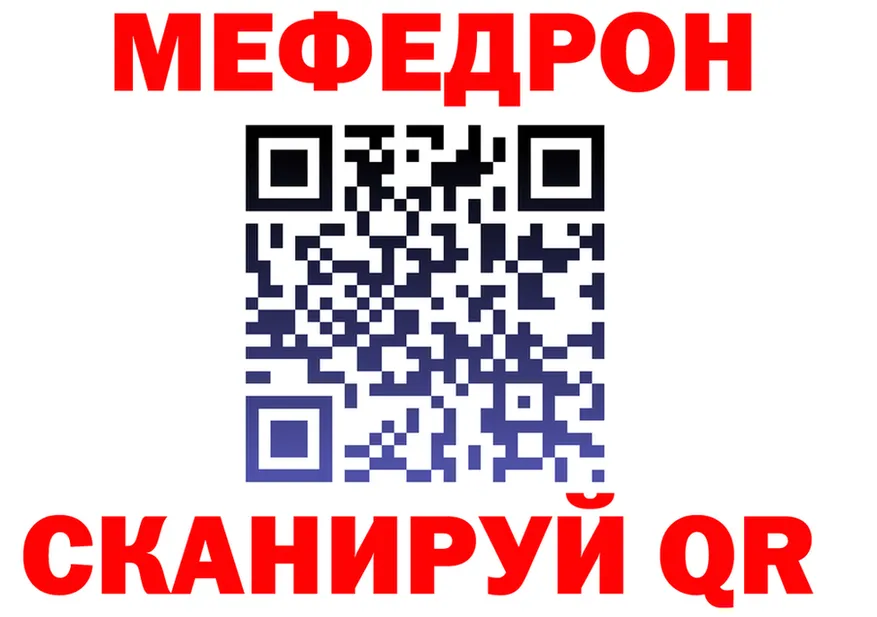 МЯУ-МЯУ VHQ ТОР нарко площадка mega Красновишерск