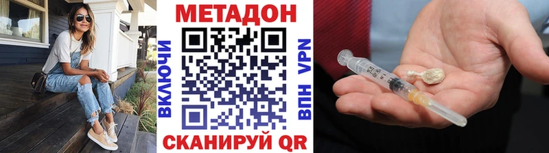 где можно купить наркотик  Красновишерск  МЕТАДОН VHQ 