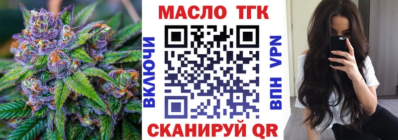 магазин продажи   Красновишерск  Дистиллят ТГК вейп 
